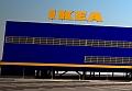 Budimex zbudował dla IKEA